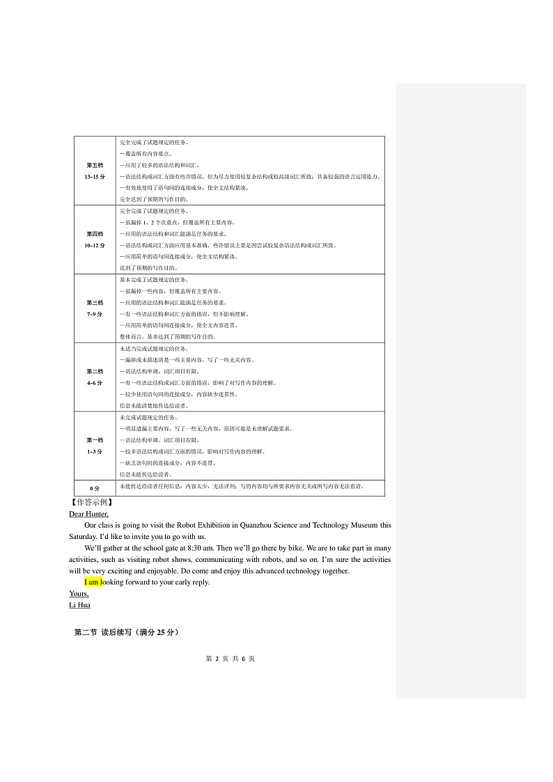 2020泉州高二上学期期末教学质量跟踪监测英语试题扫描版含答案02