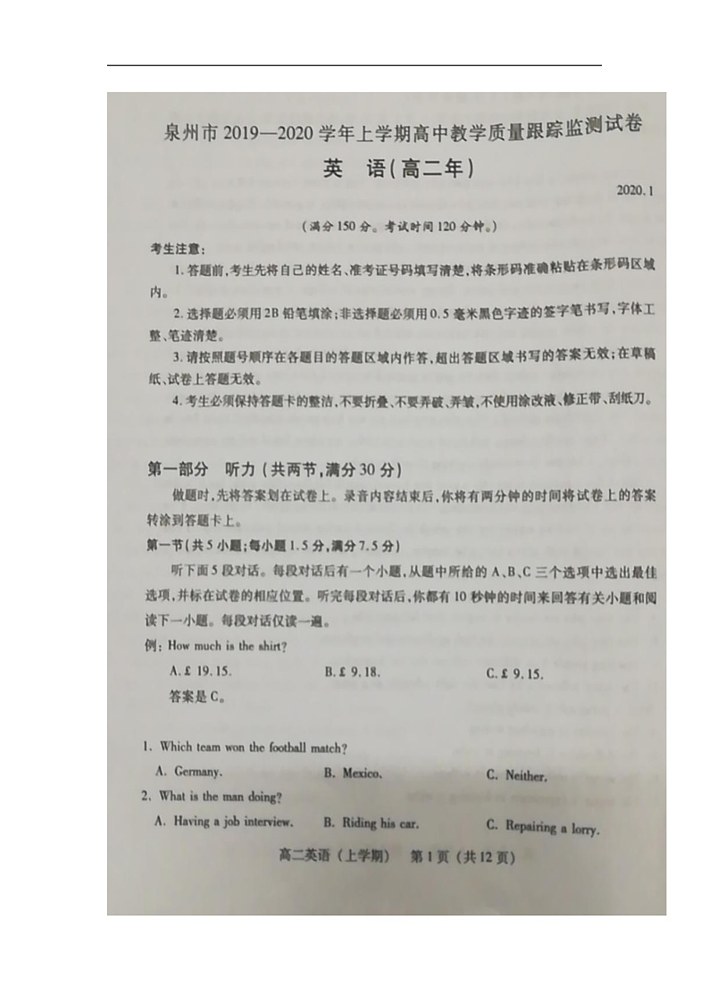 2020泉州高二上学期期末教学质量跟踪监测英语试题扫描版含答案01