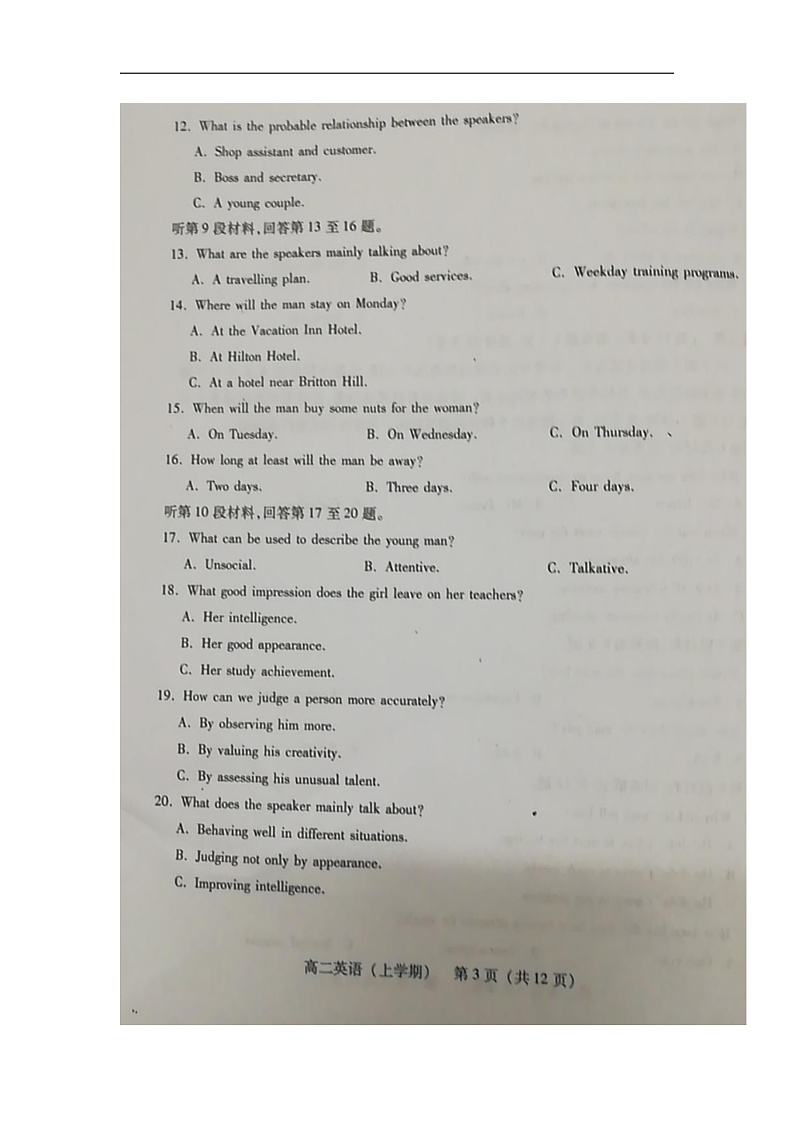 2020泉州高二上学期期末教学质量跟踪监测英语试题扫描版含答案03