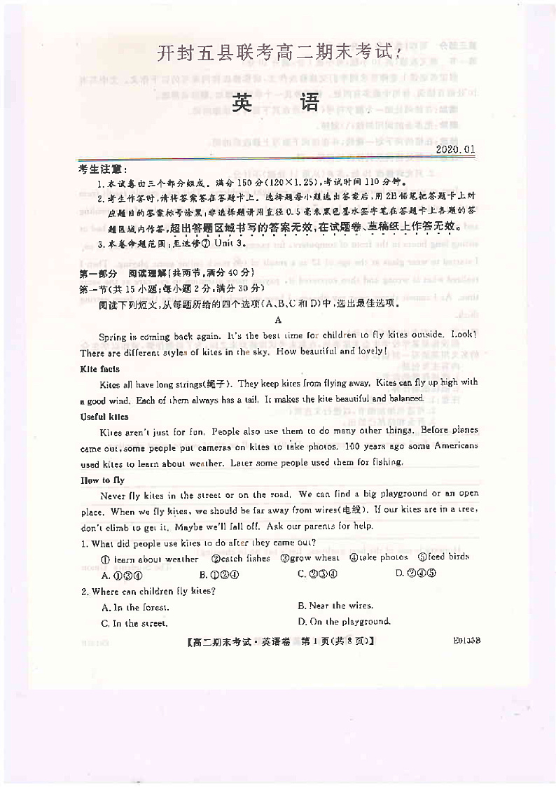 河南省开封市五县联考2019-2020学年高二上学期期末考试英语试题（PDF版）第1页