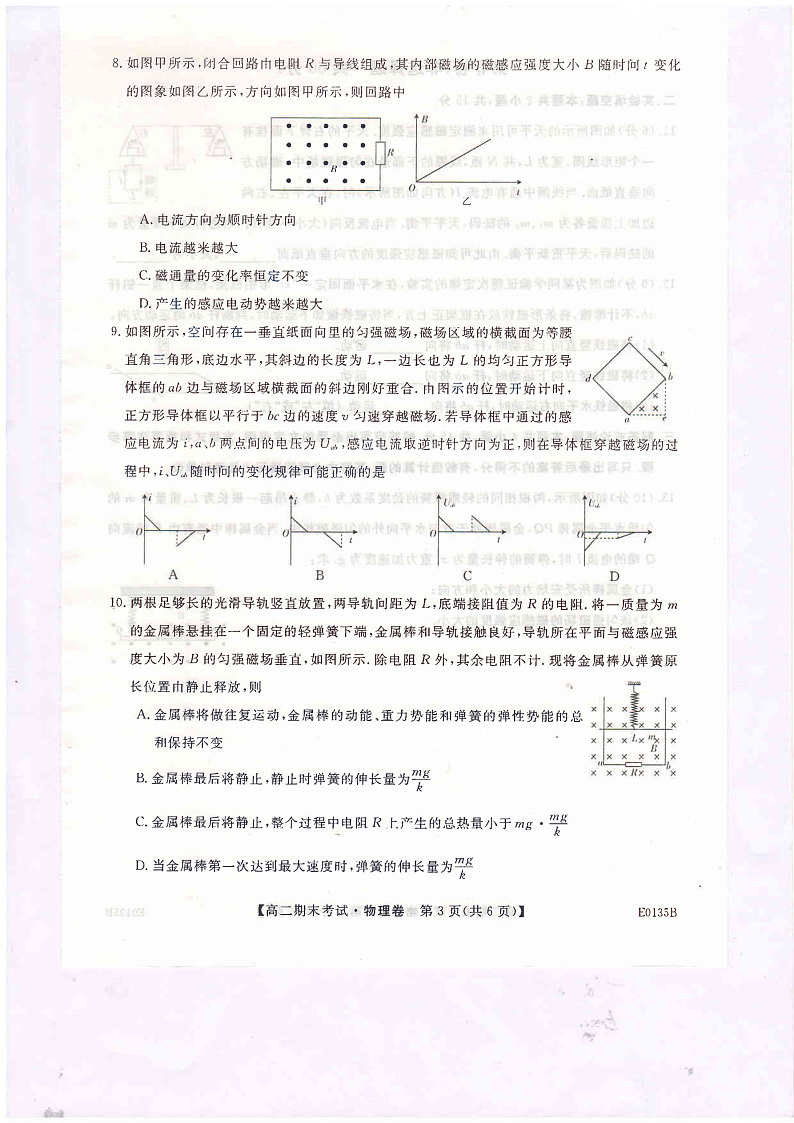 2020开封五县联考高二上学期期末考试物理试题PDF版含答案03