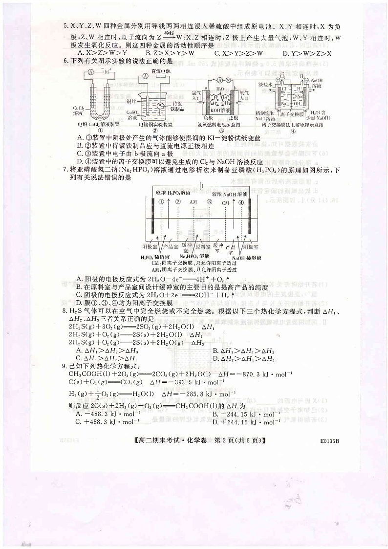 2020开封五县联考高二上学期期末考试化学试题PDF版含答案02