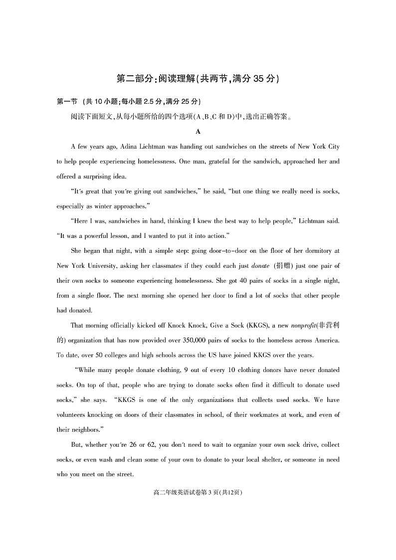 高二 英语第3页