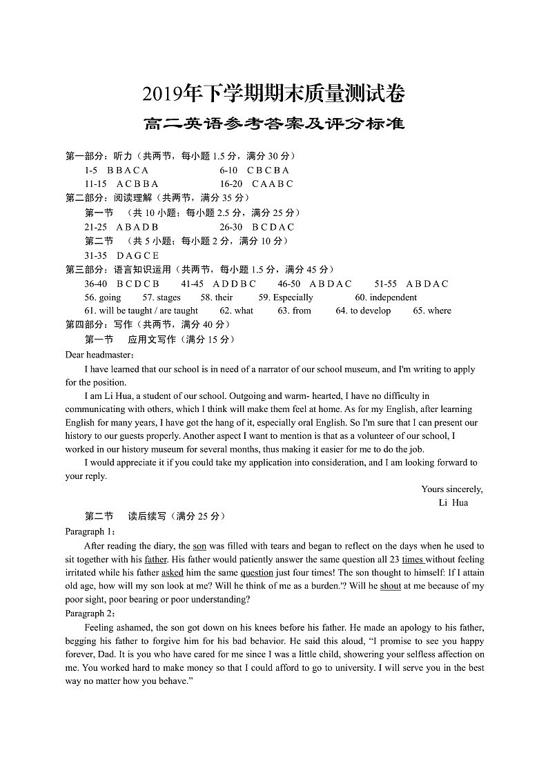 高二英语答案第1页