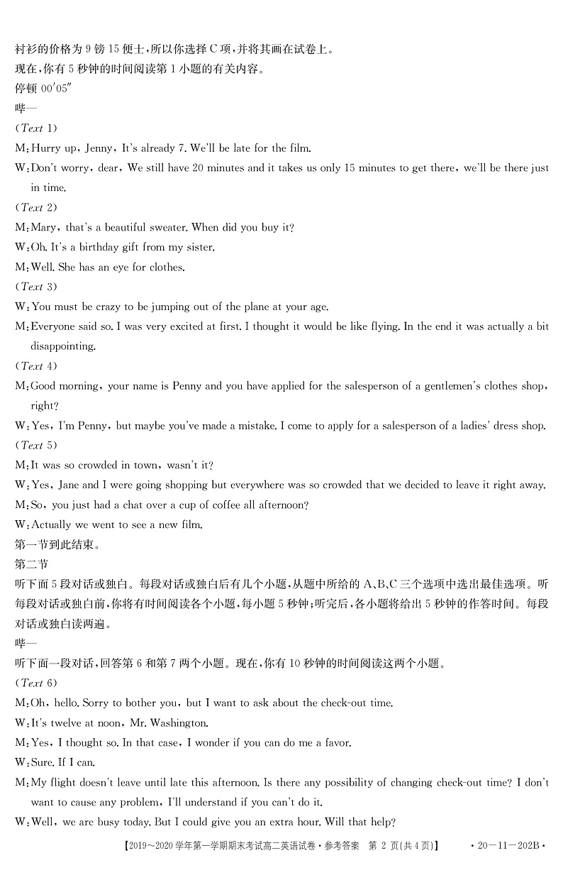 2020白城通榆县一中高二上学期期末考试英语试题扫描版含答案02