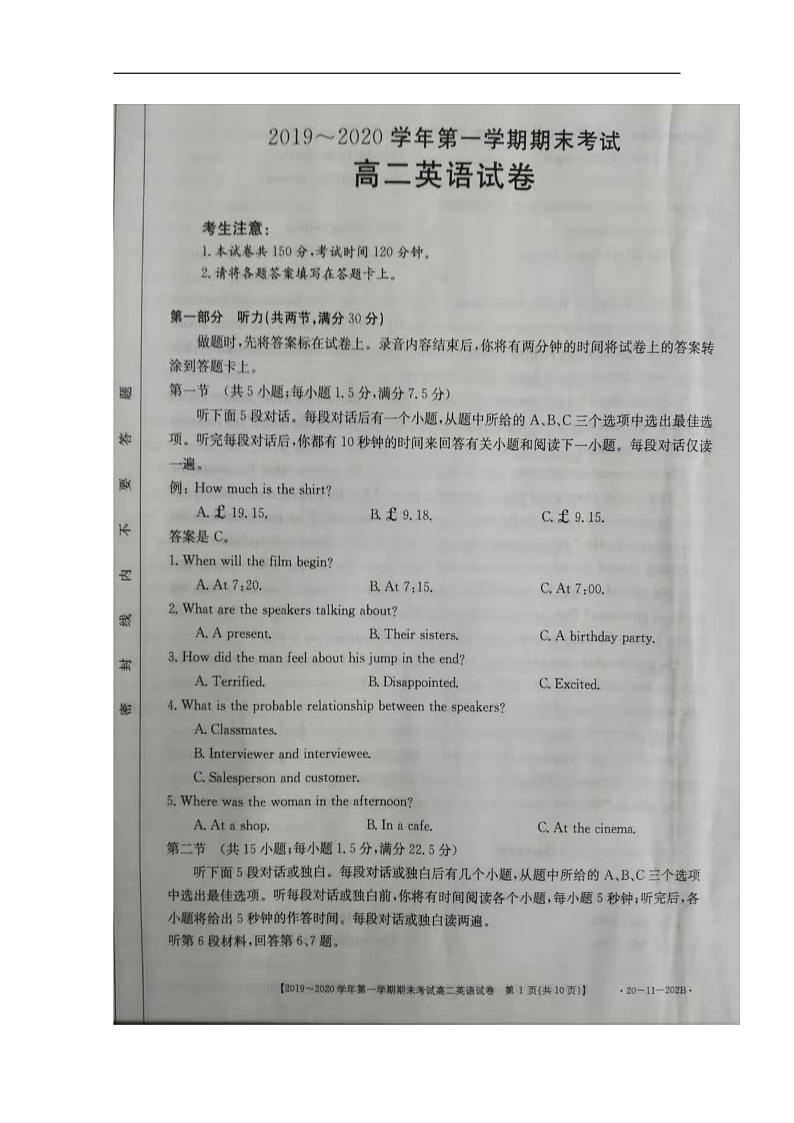 2020白城通榆县一中高二上学期期末考试英语试题扫描版含答案01