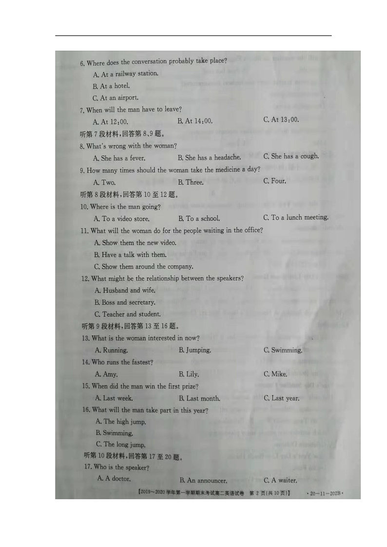 2020白城通榆县一中高二上学期期末考试英语试题扫描版含答案02