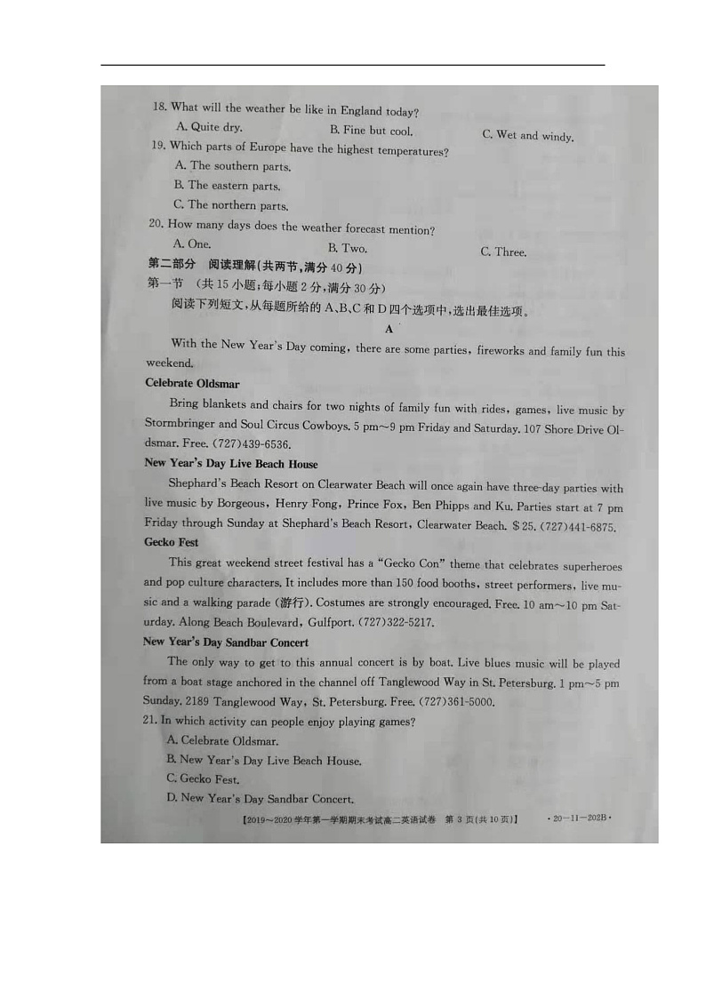 2020白城通榆县一中高二上学期期末考试英语试题扫描版含答案03