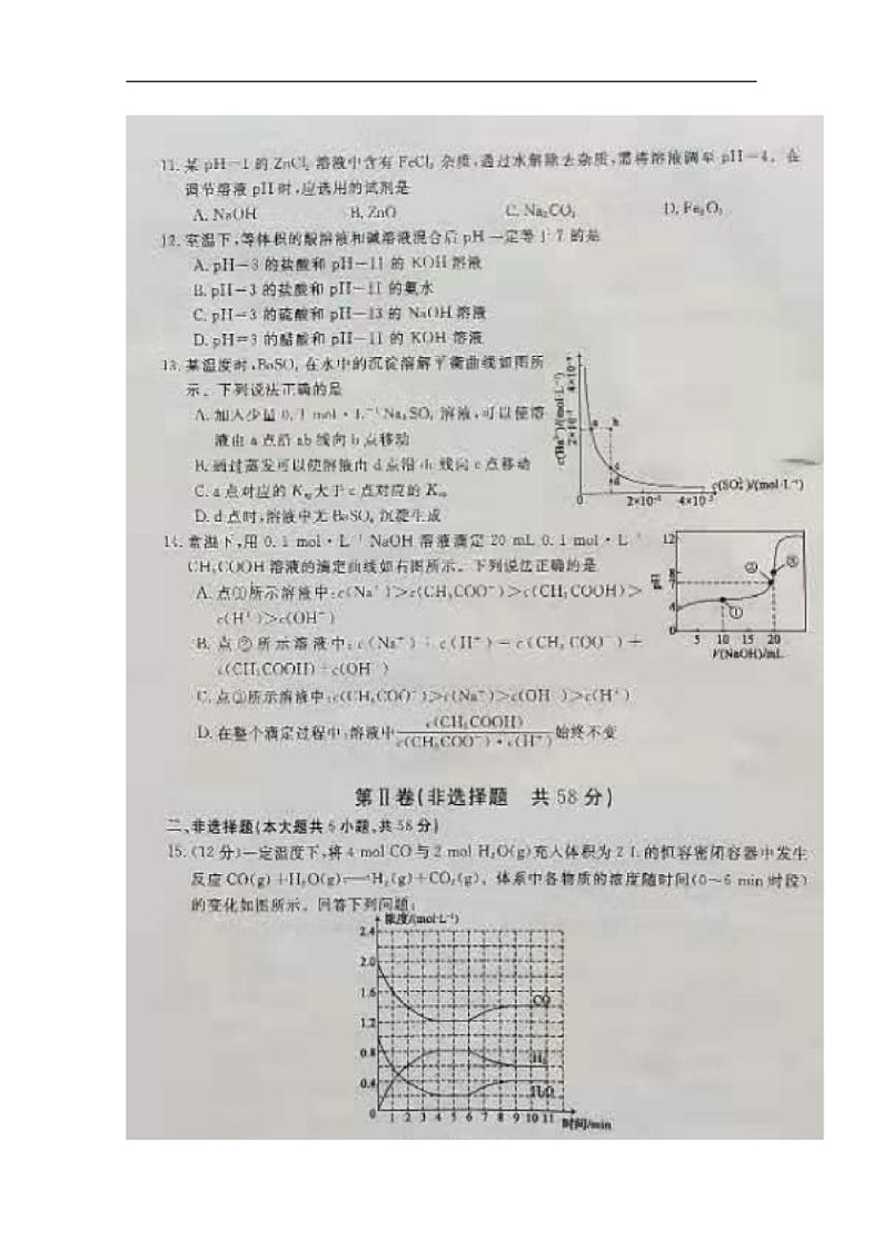 2020朝阳高二上学期第三次联考化学试题扫描版含答案03