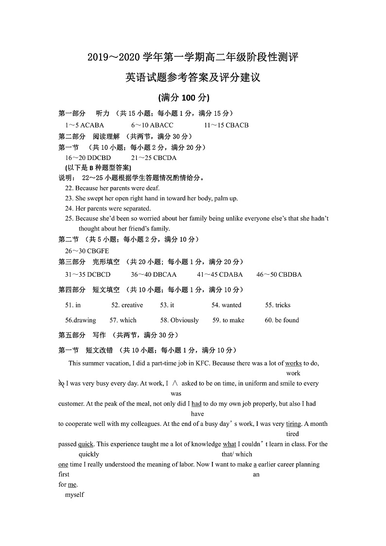 2020太原第六十六中学高二上学期期中考试英语试题扫描版含答案01