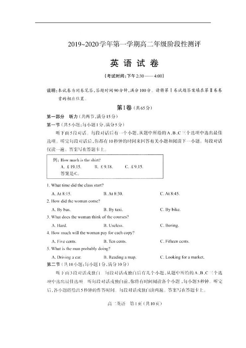 2020太原第六十六中学高二上学期期中考试英语试题扫描版含答案01