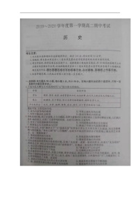 2020河北省枣强中学高二上学期期中考试历史试题扫描版含答案