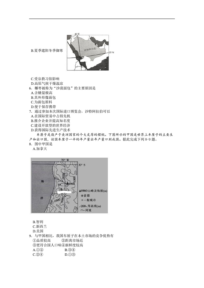 2020省宾县一中高二上学期第二次月考地理试卷含答案02
