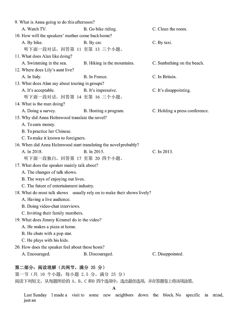 浙江省七彩阳光新高考研究联盟2020-2021学年高一下学期期中联考英语试题 Word版含答案第2页