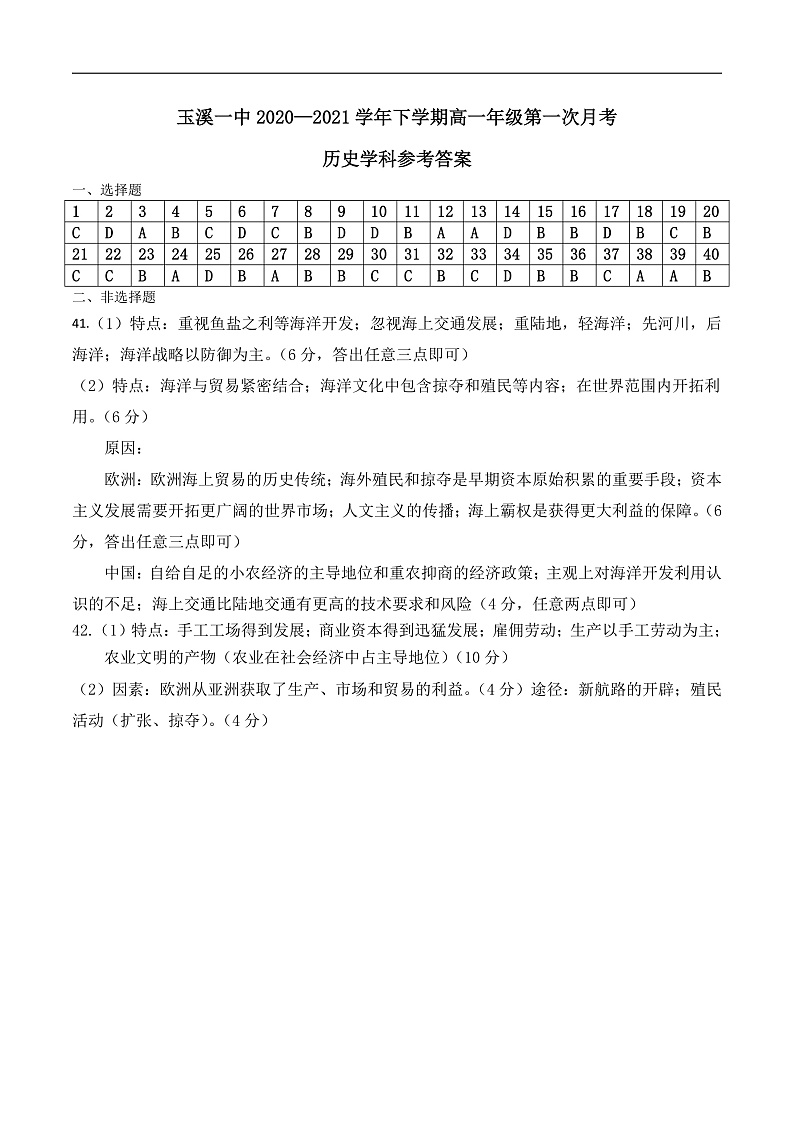 参考答案第1页