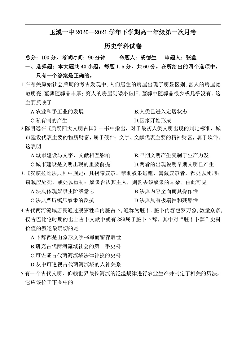 试卷第1页