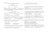 2021三亚华侨学校高一上学期期中考试政治试题含答案