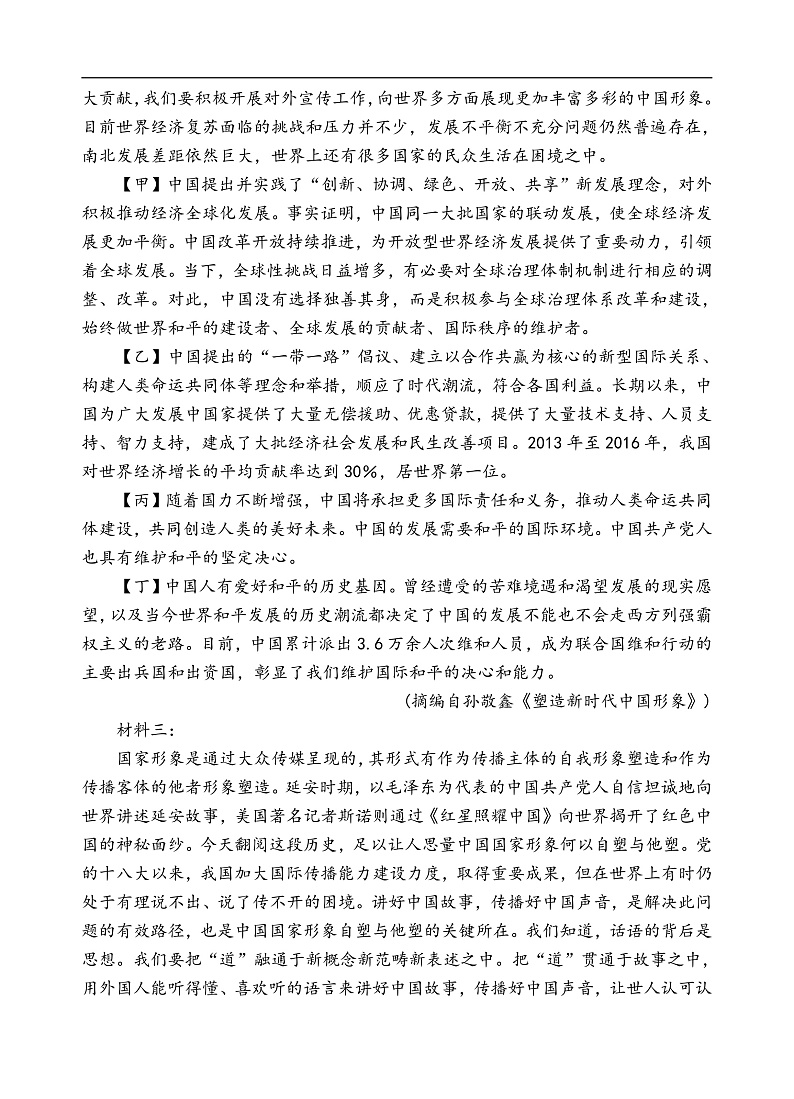2021玉溪一中高一上学期第二次月考语文试题含答案02