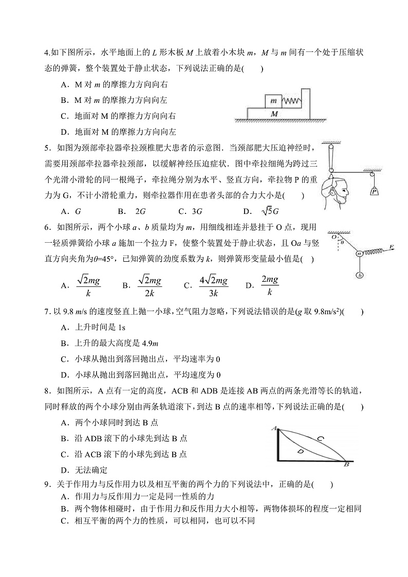 2021玉溪一中高一上学期第二次月考物理试题含答案02
