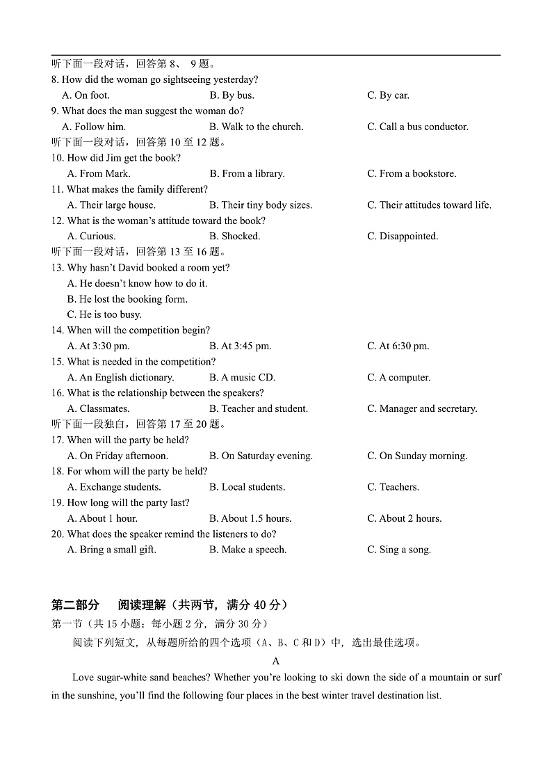 2021玉溪一中高一上学期第二次月考英语试题含答案02