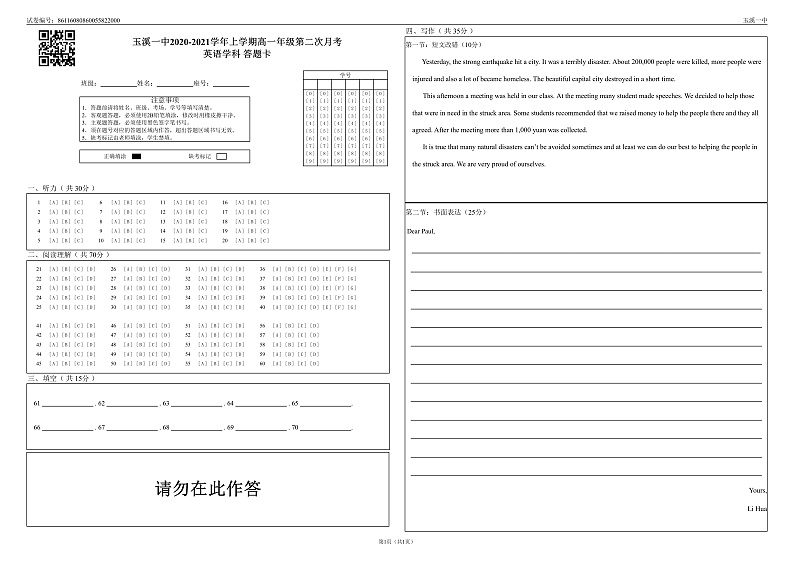2021玉溪一中高一上学期第二次月考英语试题含答案01