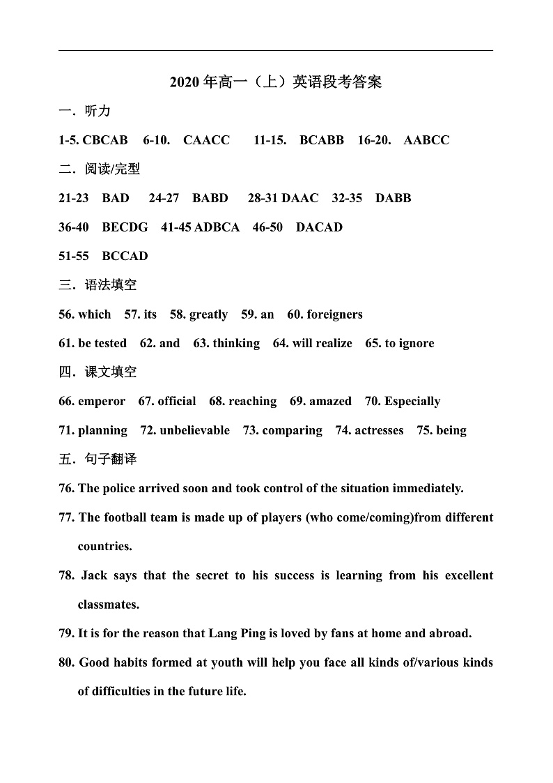 高一英语答案第1页