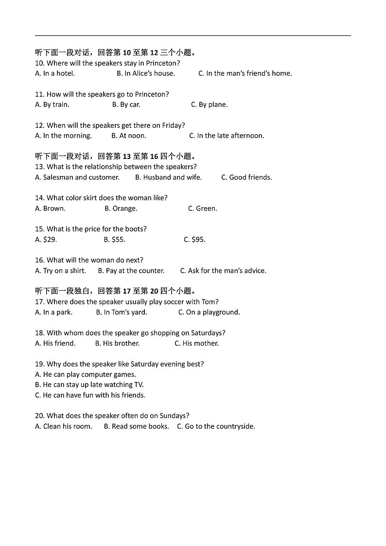 高一英语试题第2页