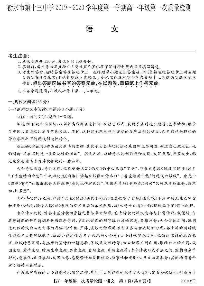 语文试卷(1)第1页