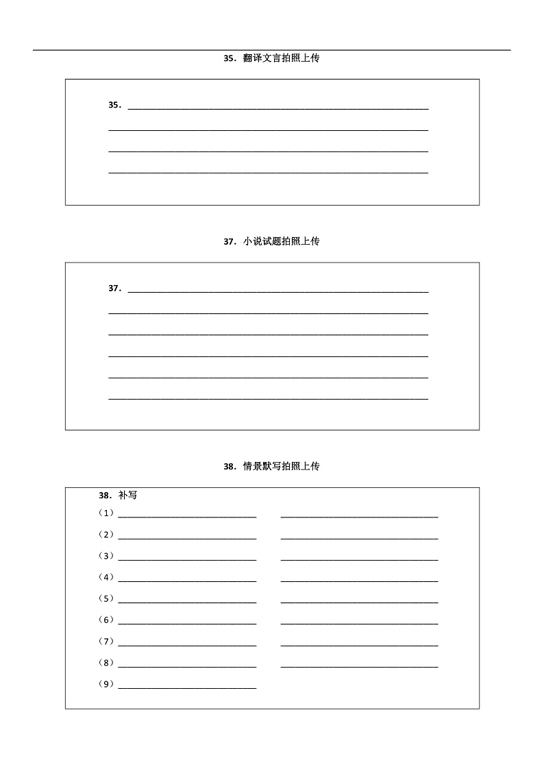 2020唐山一中高一下学期期中考试语文试题含答案01