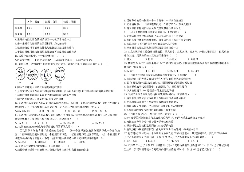 2020西安一中高一下学期期中考试生物试题含答案02
