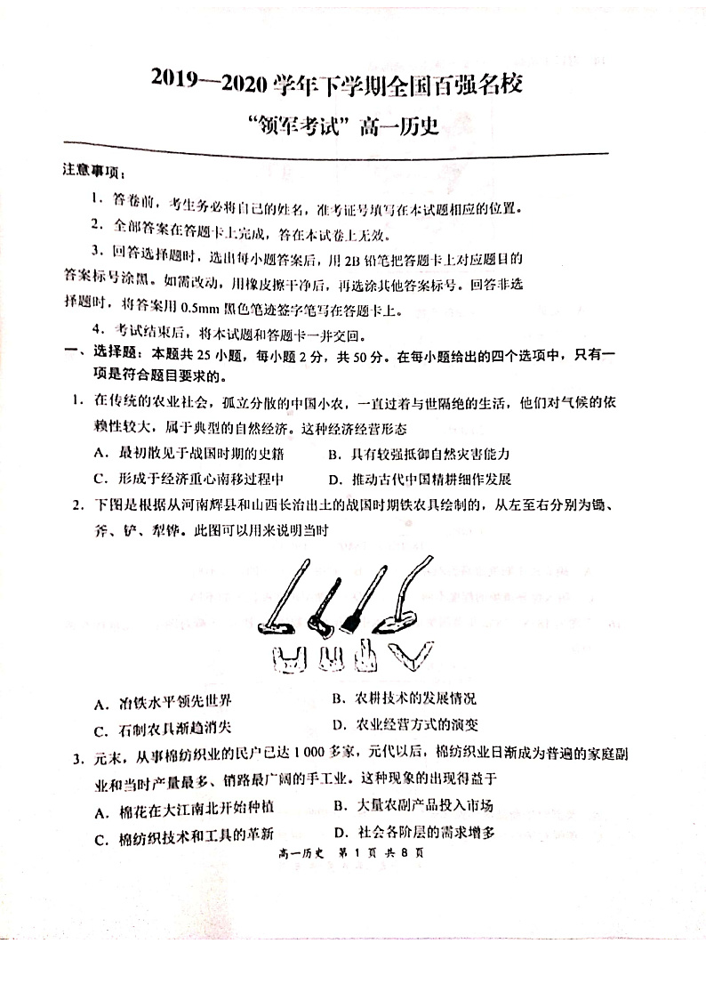 历史第1页