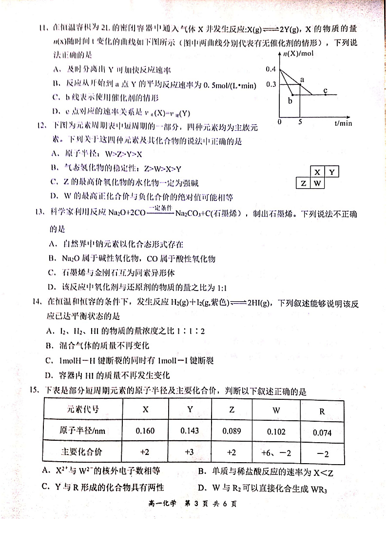 化学第3页