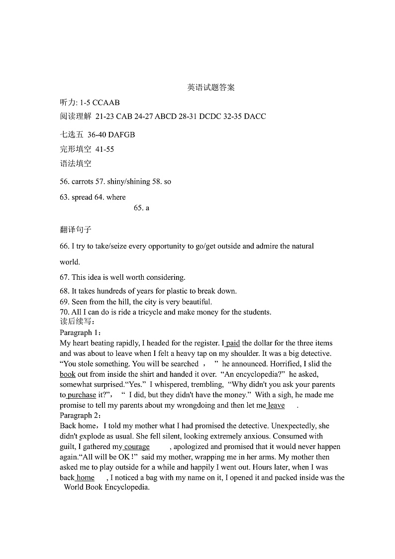 高一英语考试答案第1页