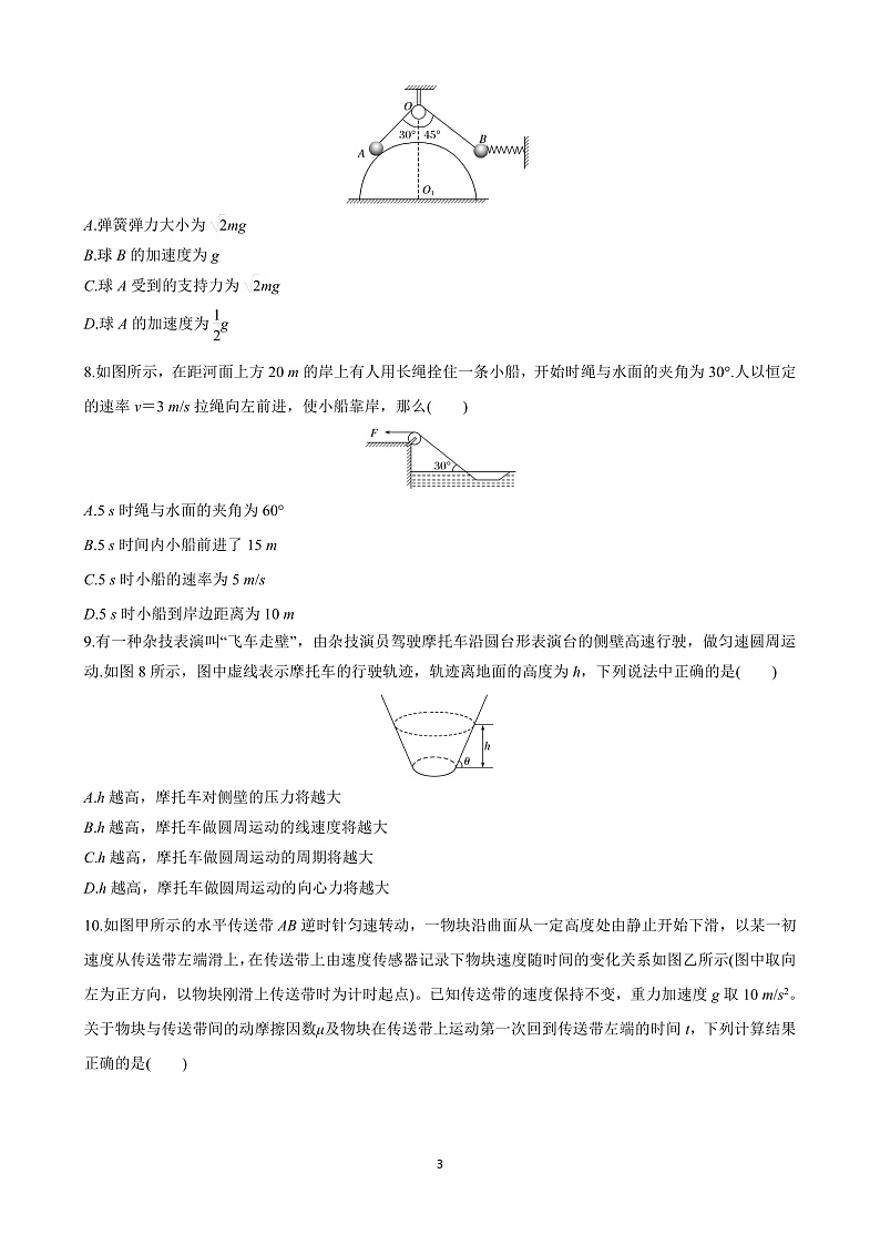 2020忻州一中高一下学期第四次考试物理试题PDF版含答案03