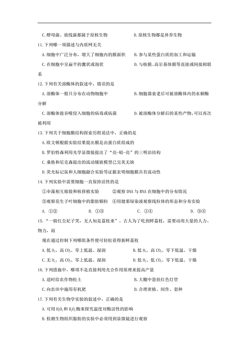 四川省攀枝花市2019-2020学年高一上学期普通高中教学质量监测生物试题 Word版含答案第3页