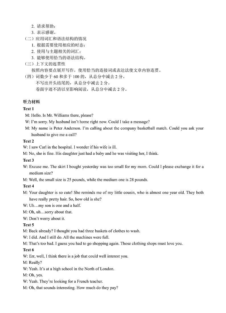2020浙江省9+1高中联盟高一上学期期中考试英语试题扫描版含答案02