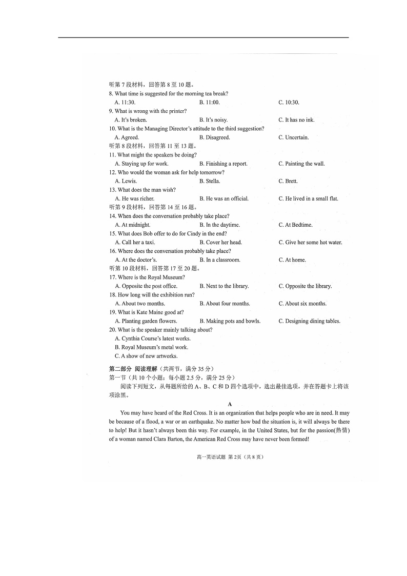 2020浙江省9+1高中联盟高一上学期期中考试英语试题扫描版含答案02
