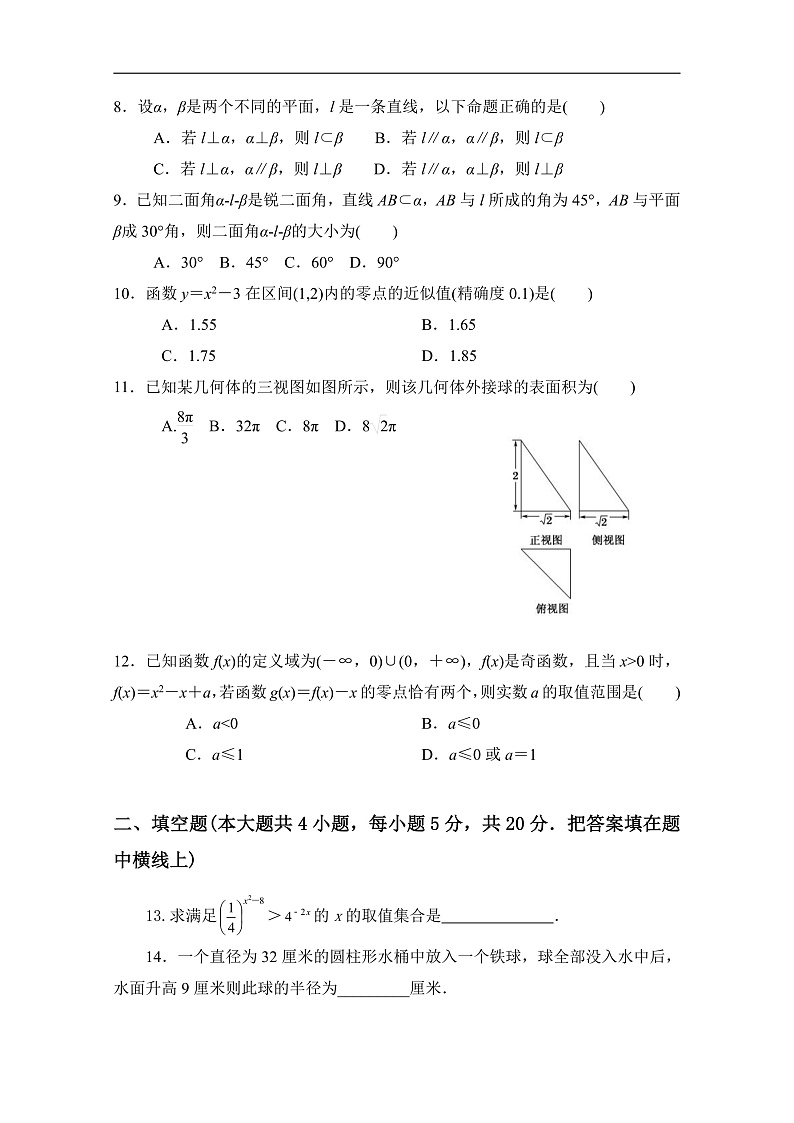 甘肃省兰州市联片办学2019-2020学年高一上学期期末考试数学试题 Word版含答案第2页