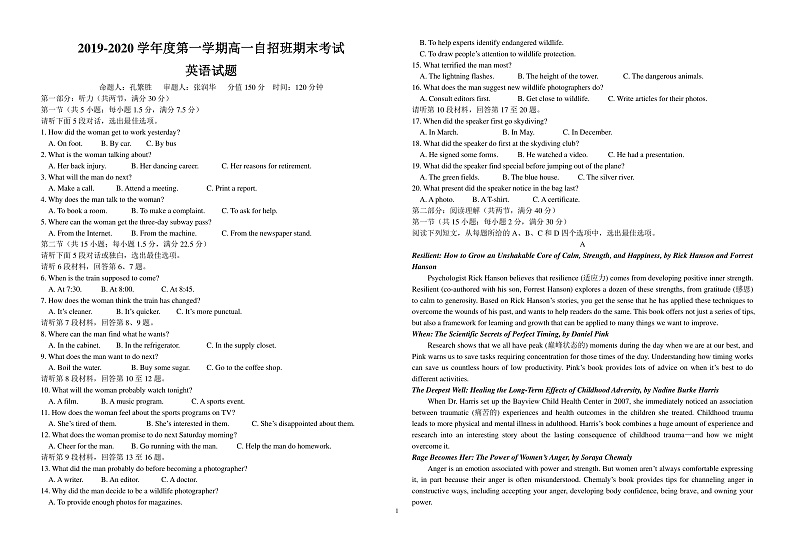江西省上饶市铅山一中、横峰中学、广丰贞白中学2019-2020学年高一上学期自招班期末考试英语试题 PDF版含答案第1页