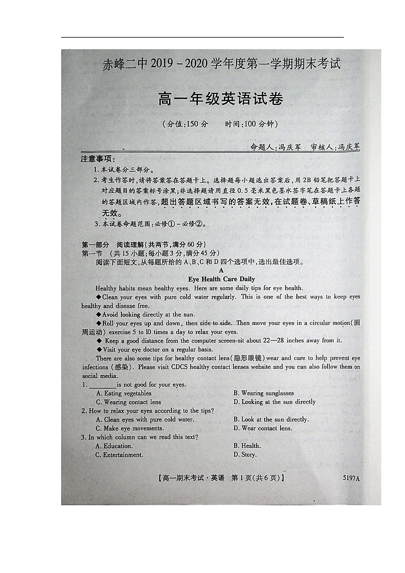 内蒙古赤峰二中2019-2020学年高一上学期期末考试英语试题 扫描版含答案第1页