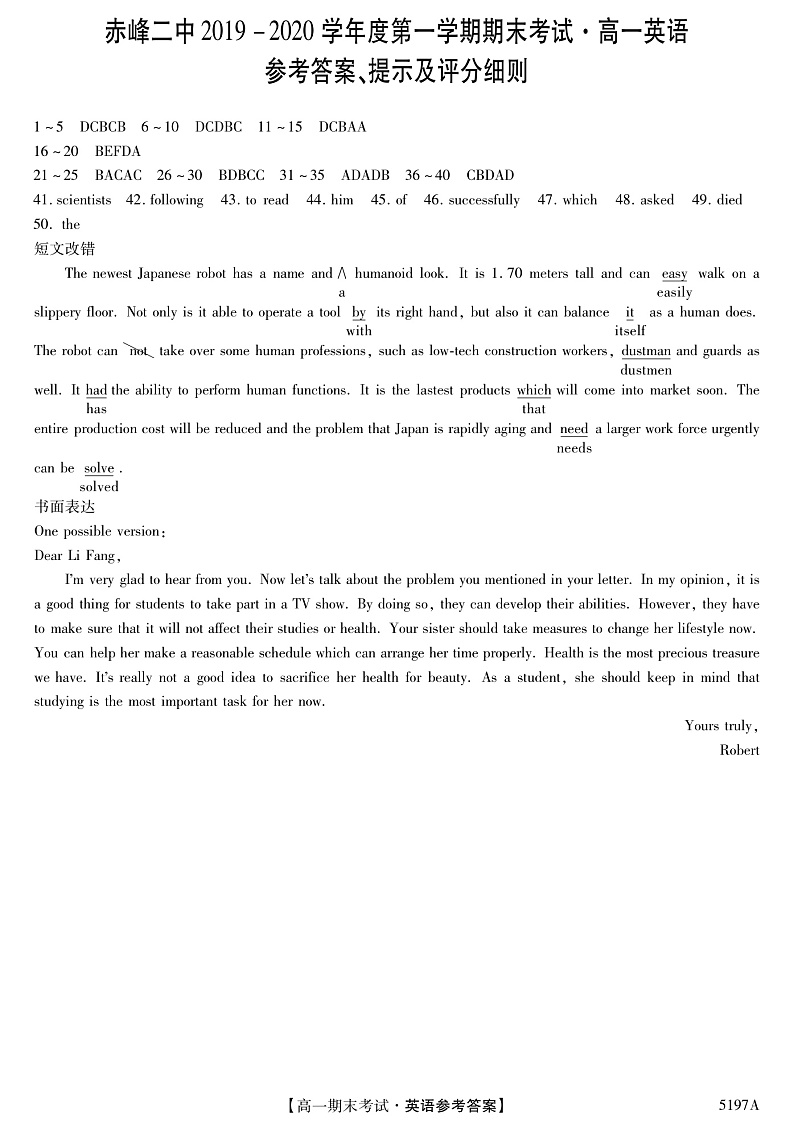 高一英语答案第1页