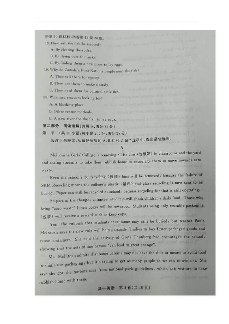 2020张家口高一上学期期末考试英语试卷扫描版含答案03