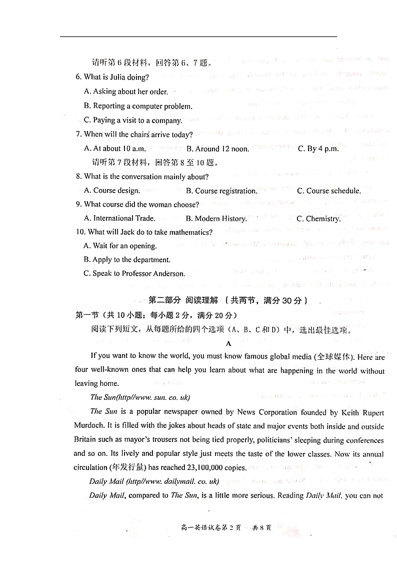 山西省大同市2019-2020学年高一上学期期末教学质量监测英语试题 扫描版含答案第2页