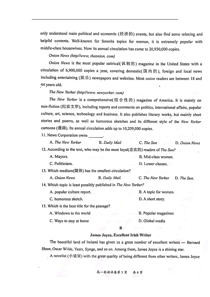 山西省大同市2019-2020学年高一上学期期末教学质量监测英语试题 扫描版含答案第3页