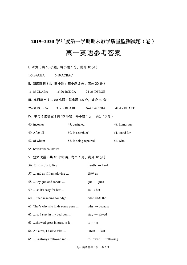 高一英语答案第1页