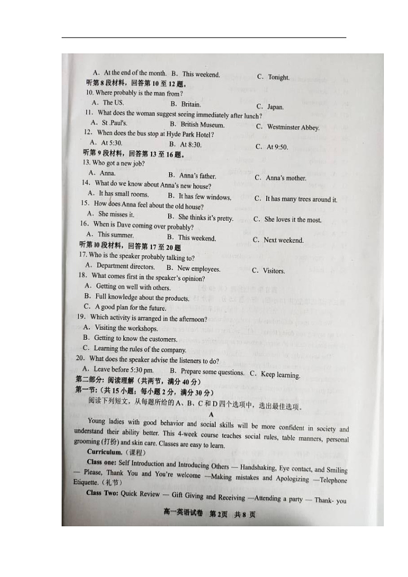 2020抚州高一上学期学业发展水平测试（期末）英语试卷扫描版含答案02
