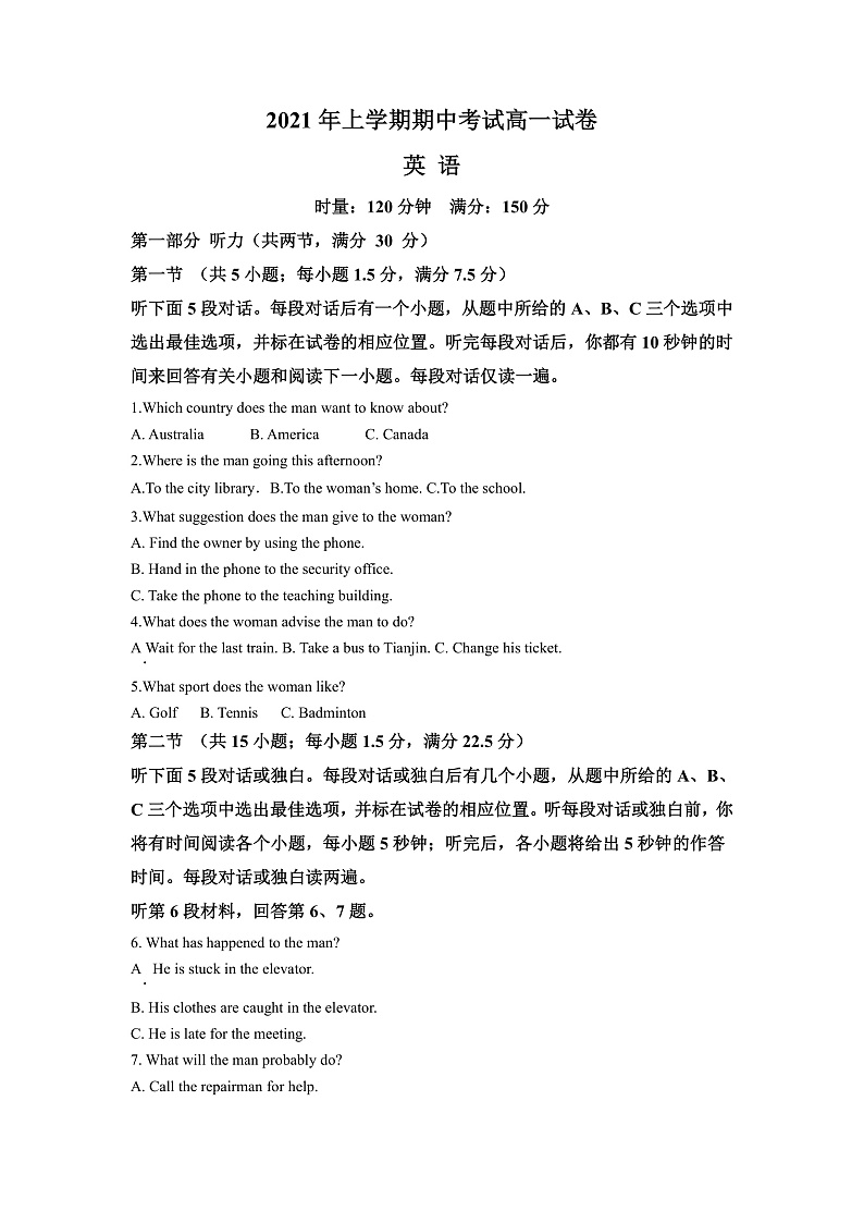 湖南省长沙市第二十一中学2021-2022学年高一上学期期中考试英语试题（原卷版）第1页