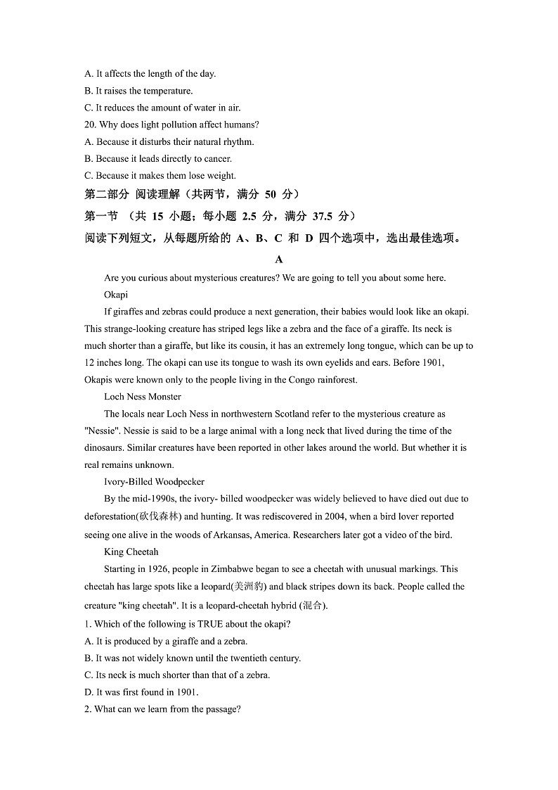 湖南省长沙市第二十一中学2021-2022学年高一上学期期中考试英语试题（原卷版）第3页