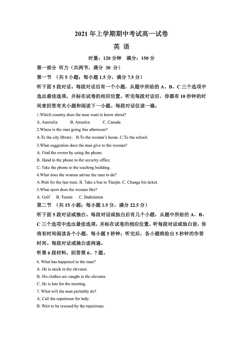 湖南省长沙市第二十一中学2021-2022学年高一上学期期中考试英语试题（解析版）第1页