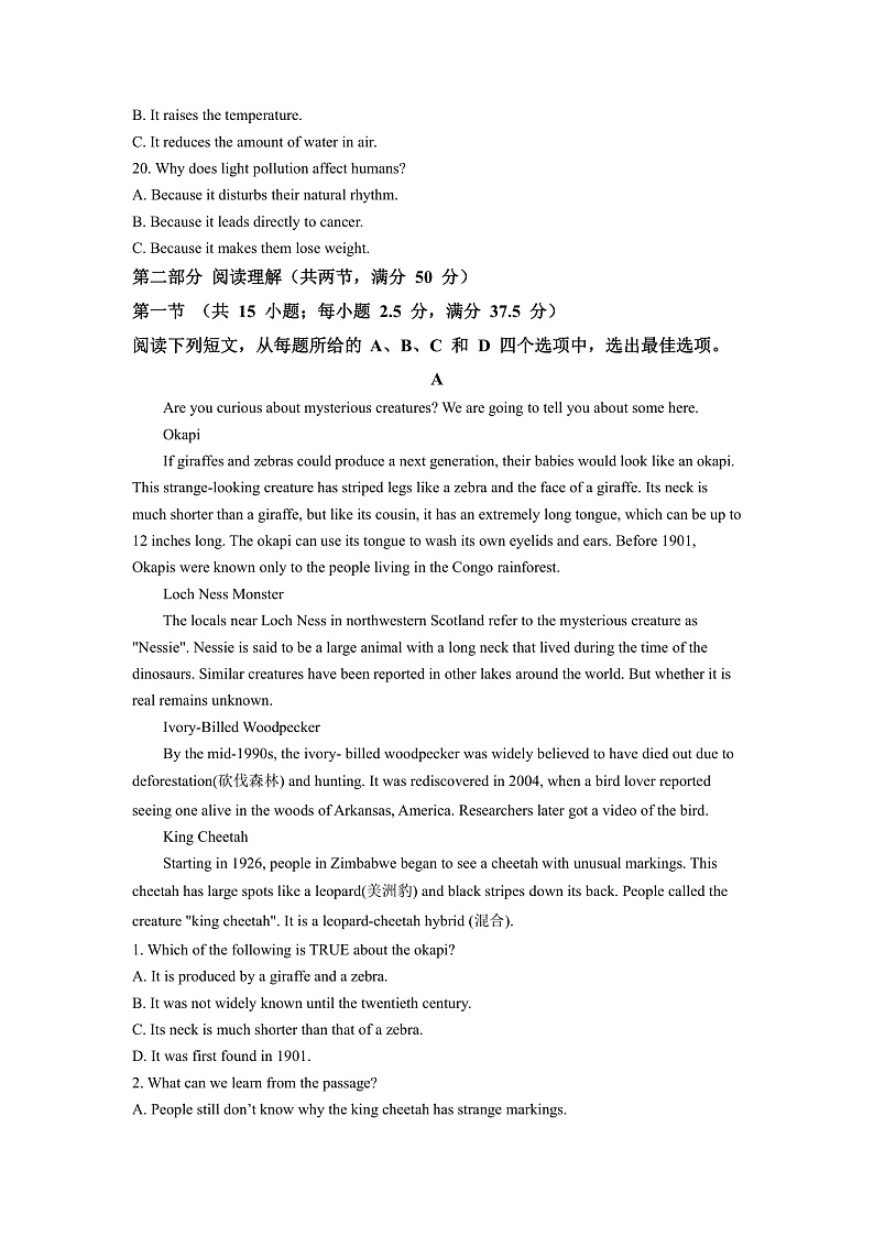 湖南省长沙市第二十一中学2021-2022学年高一上学期期中考试英语试题（解析版）第3页